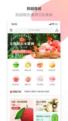 跨越速运app最新版本