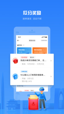 达达骑士版app最新版