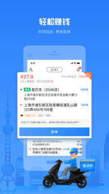 达达骑士版app最新版