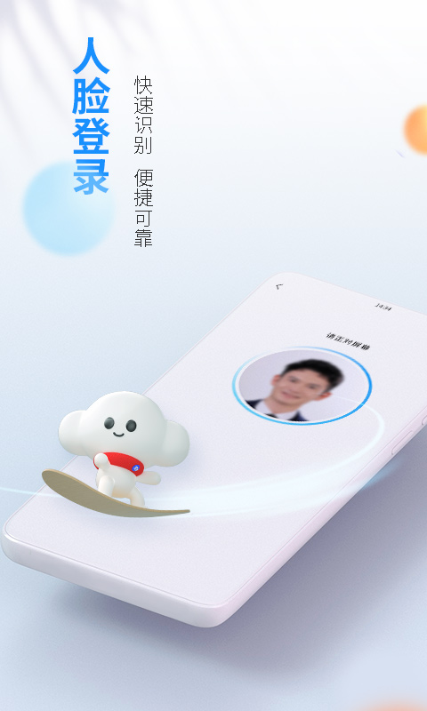 电信营业厅app免费下载手机版