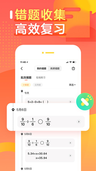 作业帮app下载免费2022最新版安装