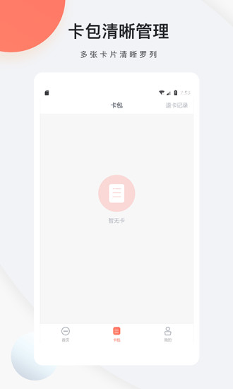 加油哇app