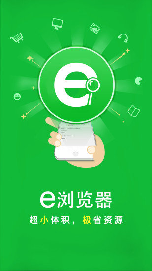 ie浏览器精简版app