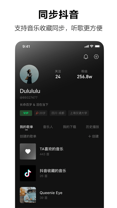 汽水音乐app下载最新版