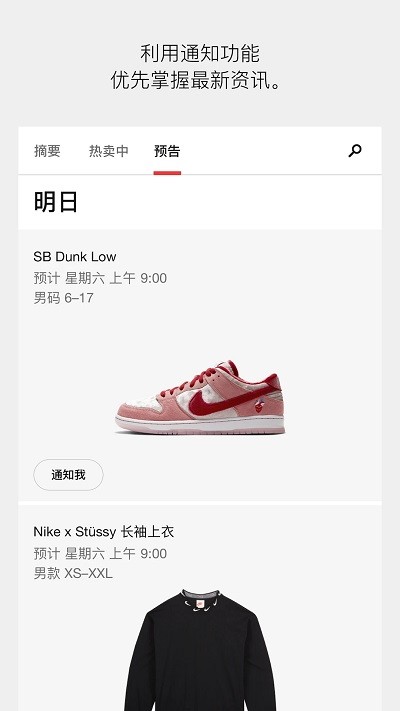 SNKRS 中国下载2022安卓最新版