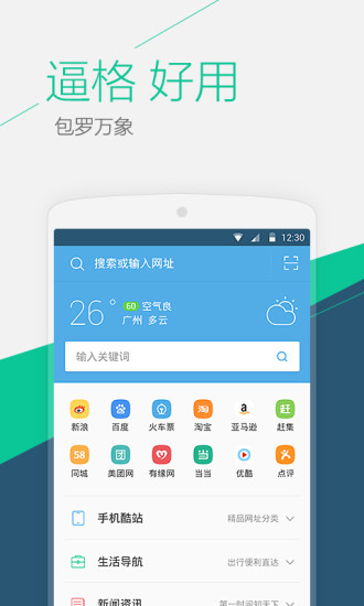 UC浏览器app下载安装2022最新版