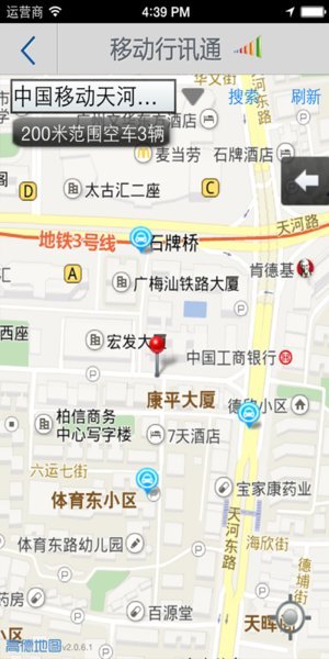 移动行讯通app最新安卓2022版