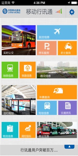 移动行讯通app最新安卓2022版