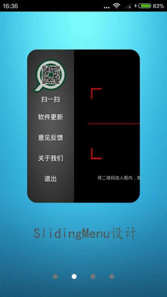 扫一扫app最新版