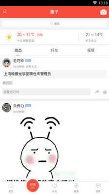 丹阳翼网手机客户端