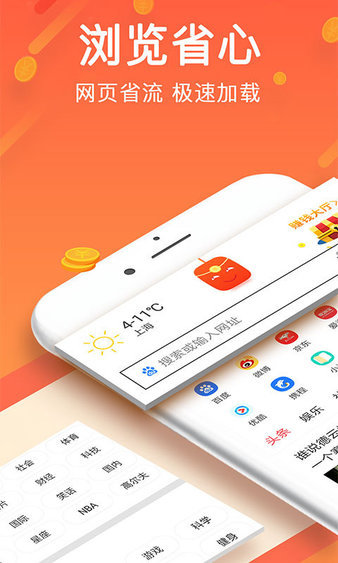 全能浏览器app最新版本下载