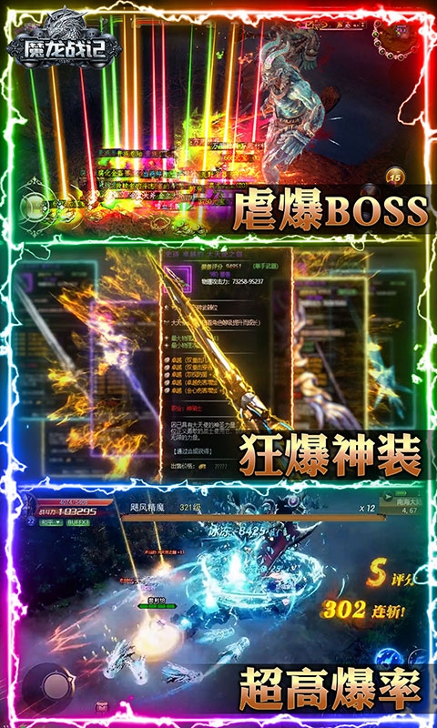 魔龙战记送魔龙版安卓版