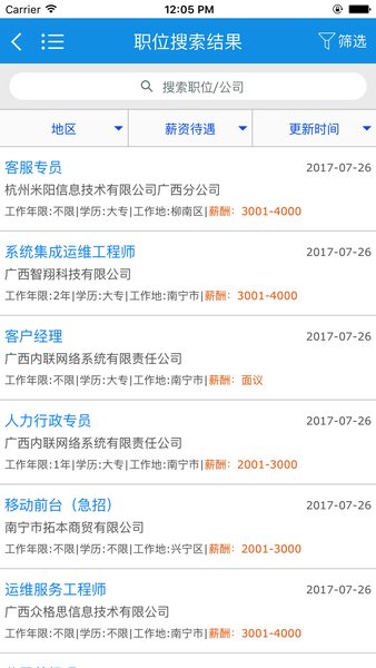 钦州360招聘网手机版最新2022下载