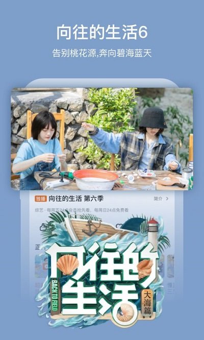 芒果TV下载安装手机版