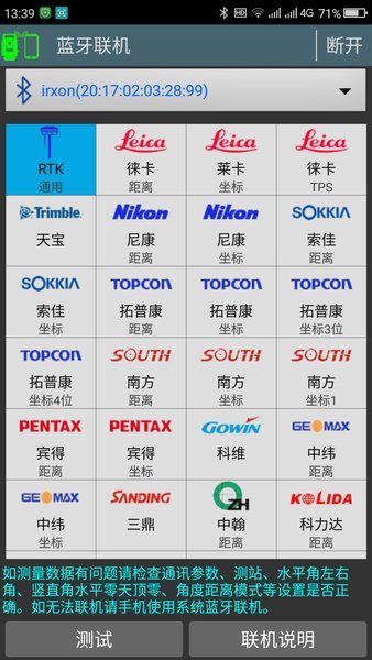 工地通路测最新版本最新安卓下载