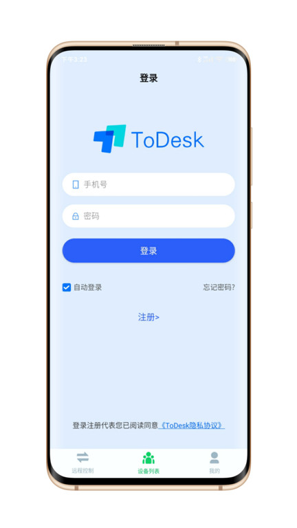 todesk手机版安卓版