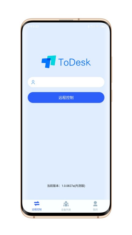 todesk手机版安卓版