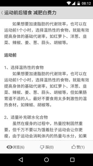 健身宝典手机版安卓最新下载