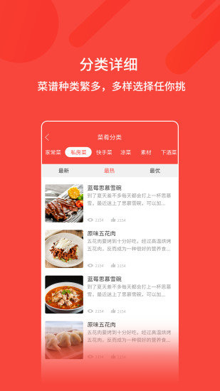 美食app最新安卓版本2022