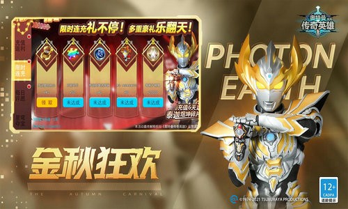 奥特曼传奇英雄无限钻石金币版