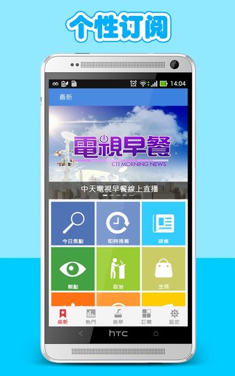 中时电子报app