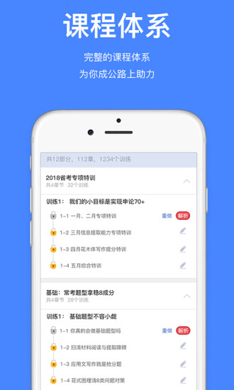 步知公考app最新2022下载