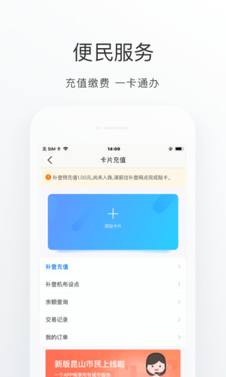 昆山市民app2022最新版下载