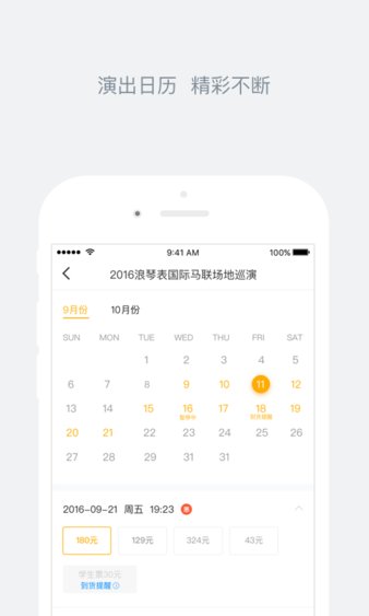 娱票儿app