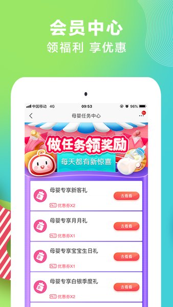 苏宁红孩子app最新安卓下载