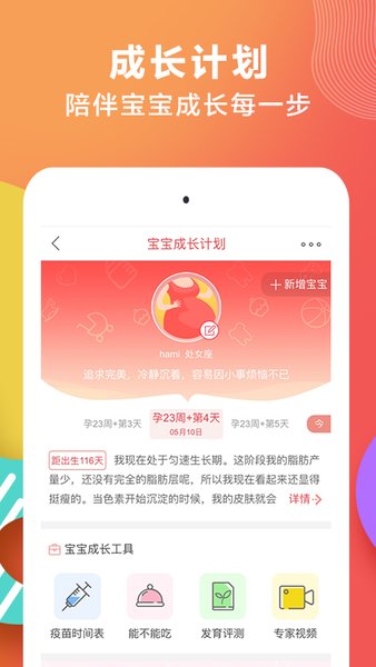 苏宁红孩子app最新安卓下载