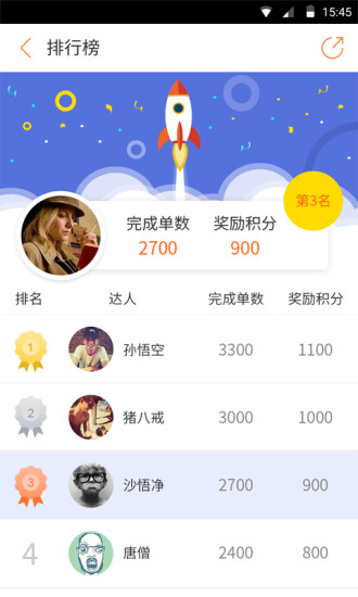 平安众包app2022版下载