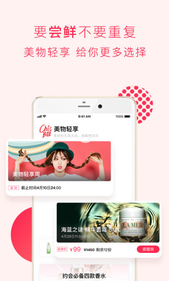 网易美学app