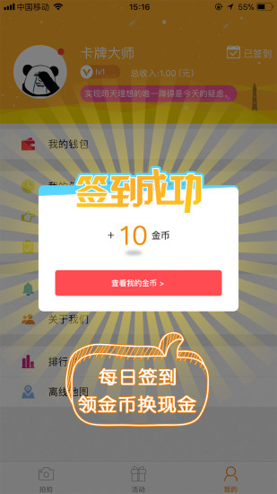 蚂蚁众包app最新版2022下载