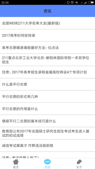 高考查分手机软件2022版本下载