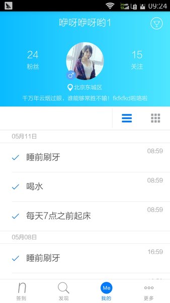 微习惯app下载