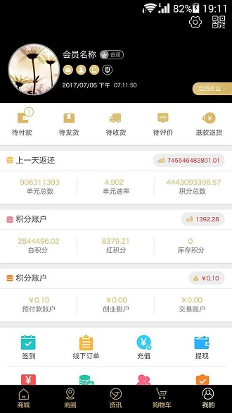 云联惠app2022最新版下载