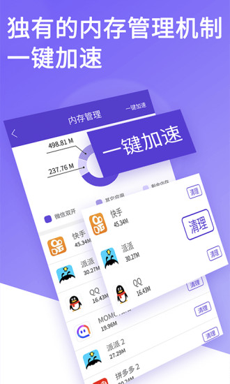 双开大师app2022安卓最新版