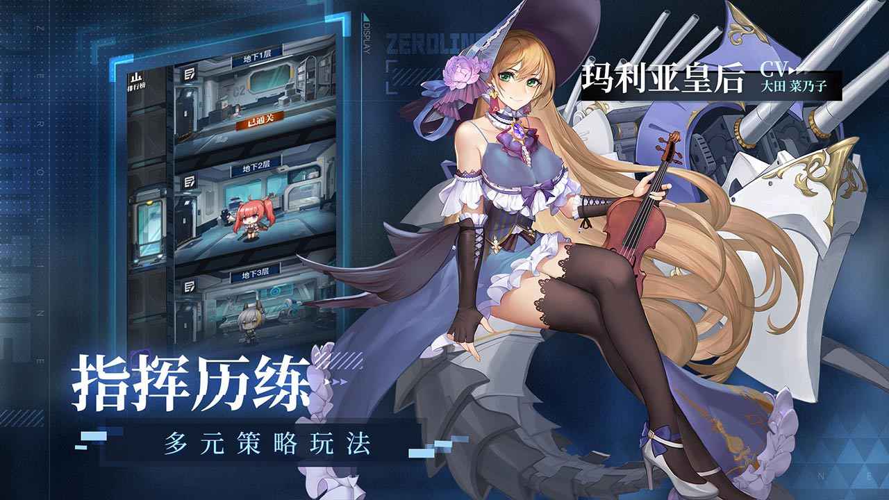 零之战线台服最新版