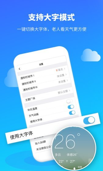 中央天气预报手机版最新版2022下载