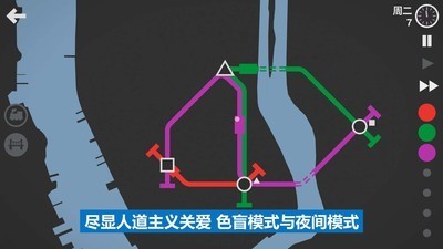 模拟地铁免费版