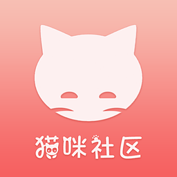 猫咪社区app2022最新版本安卓版