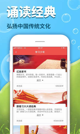 出口成章最新版app