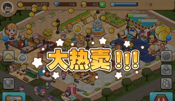 开心商店无限金币版