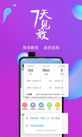 7动app最新下载2022