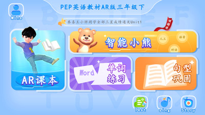 PEP小学英语AR版最新版本下载