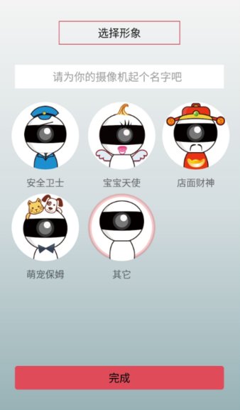 联想看家宝app安卓版下载