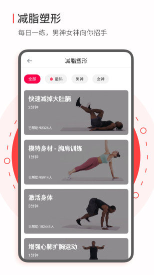 欢乐走app