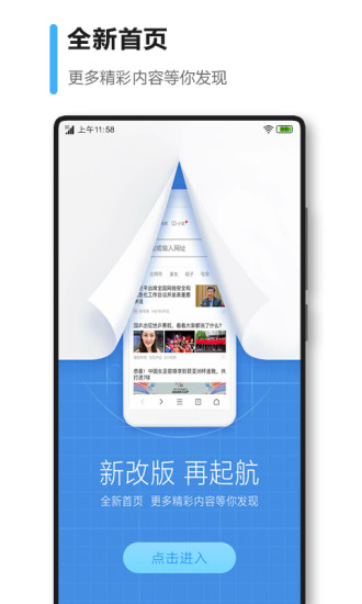 360极速浏览器app