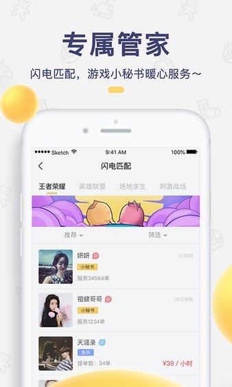 闪电鱼app