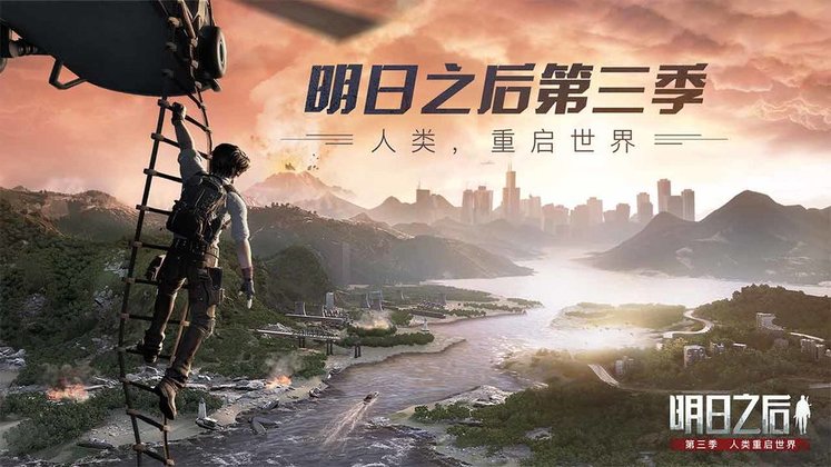 明日之后 APP免费下载安装2022最新版